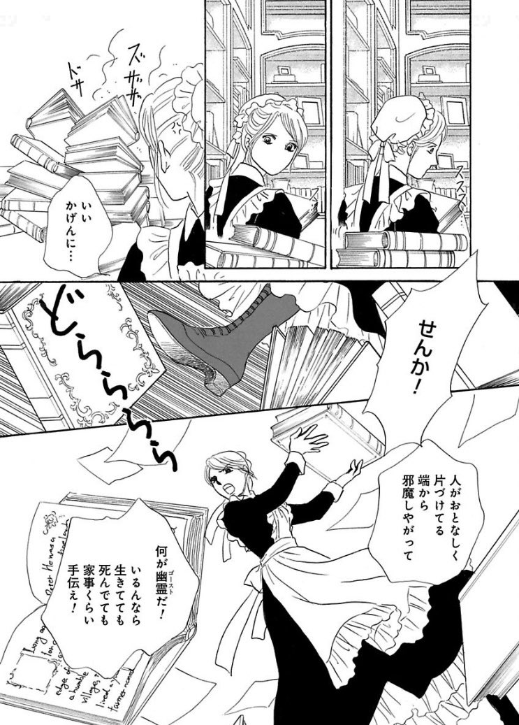 #これを見た人はメイドをTLに放流しよう

「ゴースト城の秘密の恋人たち」
皆様の思い描くメイドとは掛け離れてる気がしますがσ(^_^;)
各電子書店で無料お試し読みいただけます💕
https://t.co/P89uTbzp3A 