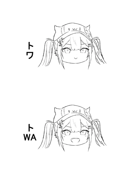 トWA 