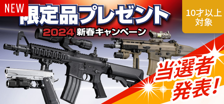 新品　東京マルイ プレゼント 応募券 180枚セット 新品 東京マルイ プレゼント 応募券 180枚セット キャンペーン