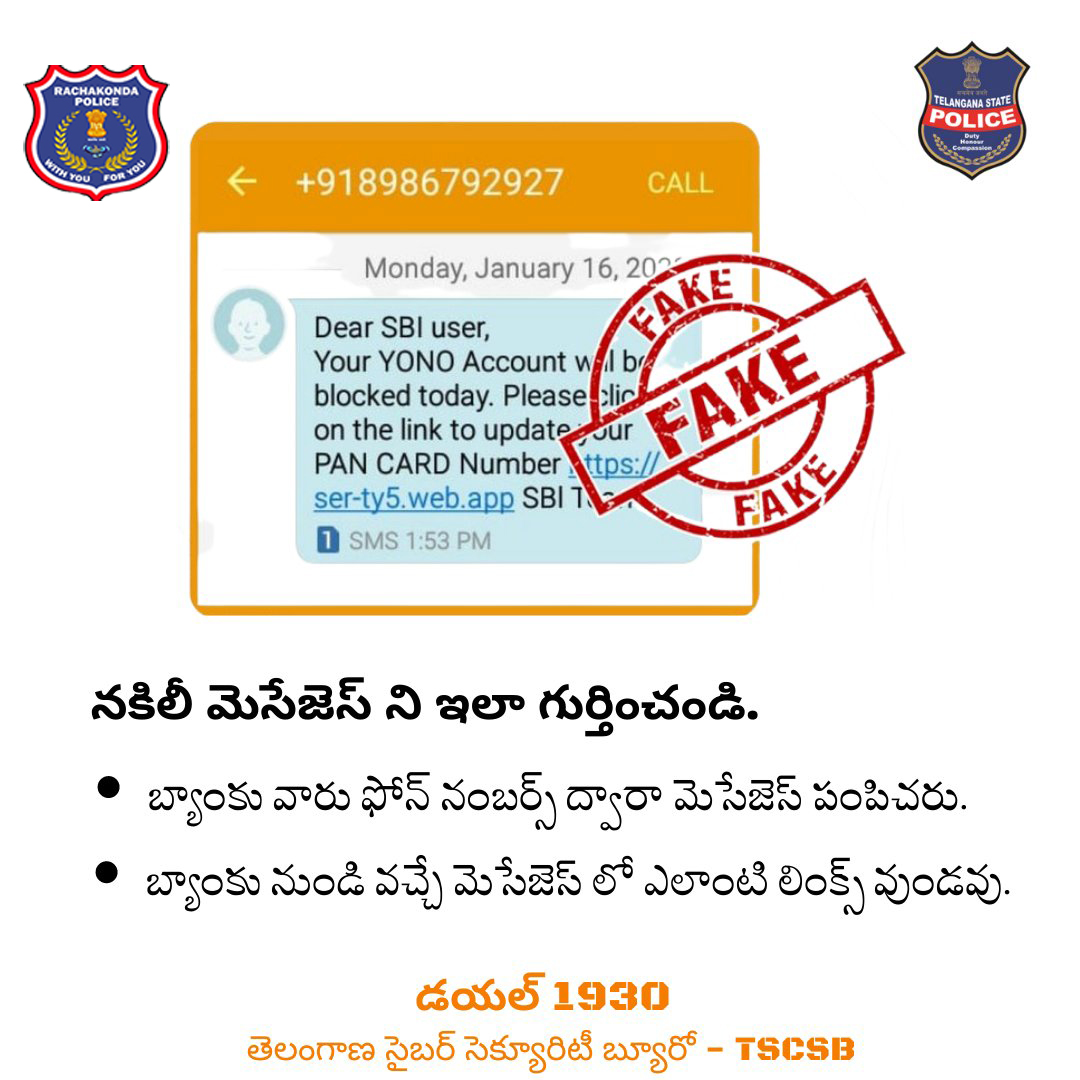 #Rachakonda cyber crimes 📷Be alert! #Report Cyber crime complaints at #Dial 1930 #cybercrime at cybercrime.gov.in @rachakondacop Our Official Pages links : Face book : facebook.com/cybercell.rach…. You tube : youtube.com/@CyberCrimeRac…