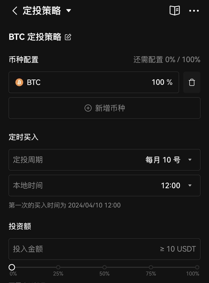 💰每月10号工资定投日，坚持每月拿出工资的10%定投 #比特币，五年后会有怎样的收获呢？ 1⃣️关注@okxchinese,转发本推文 2⃣️评论区晒出你的定投策略，抽2人送出 #OKX 周边。