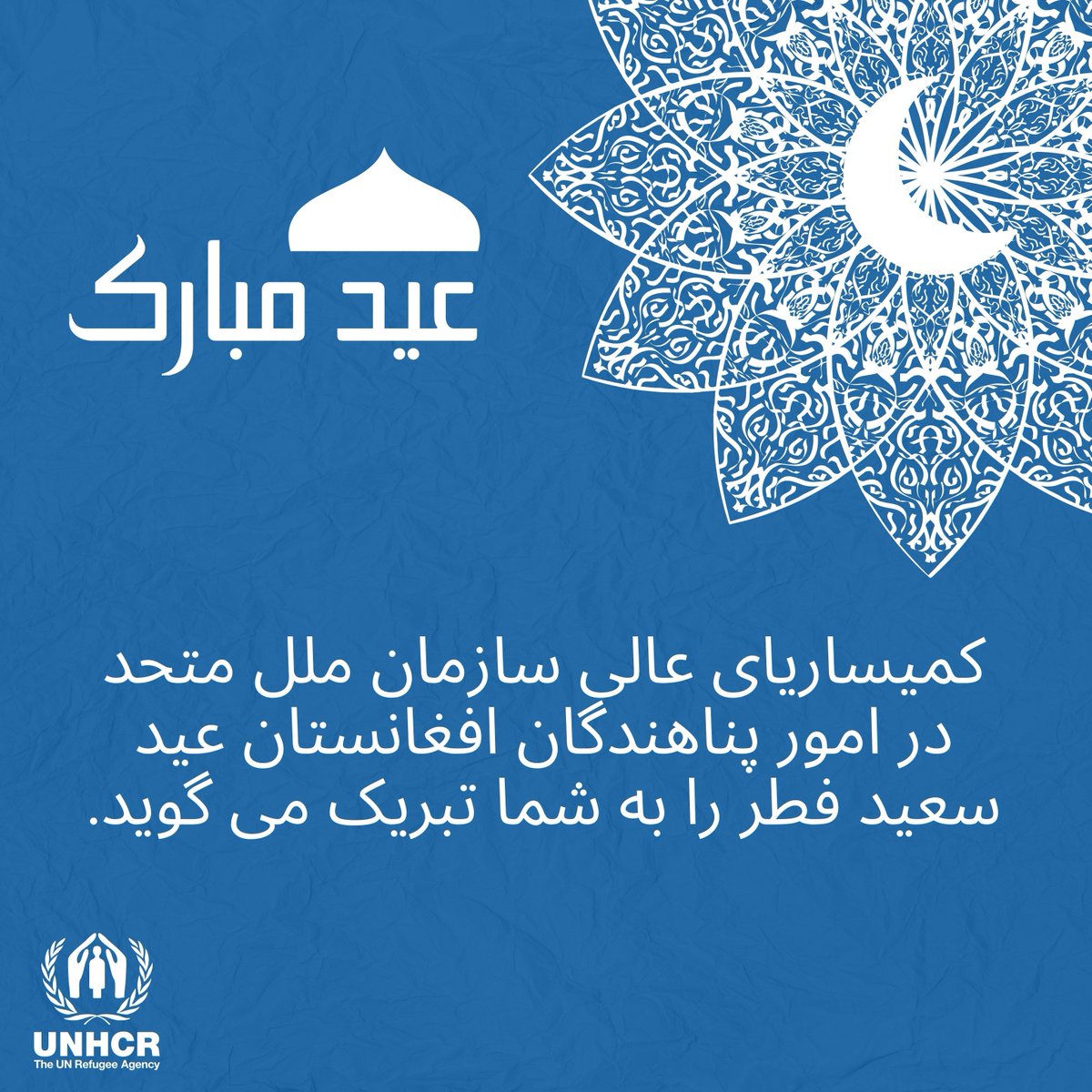 UNHCR Afghanistan (@UNHCRAfg) on Twitter photo 2024-04-10 02:11:57