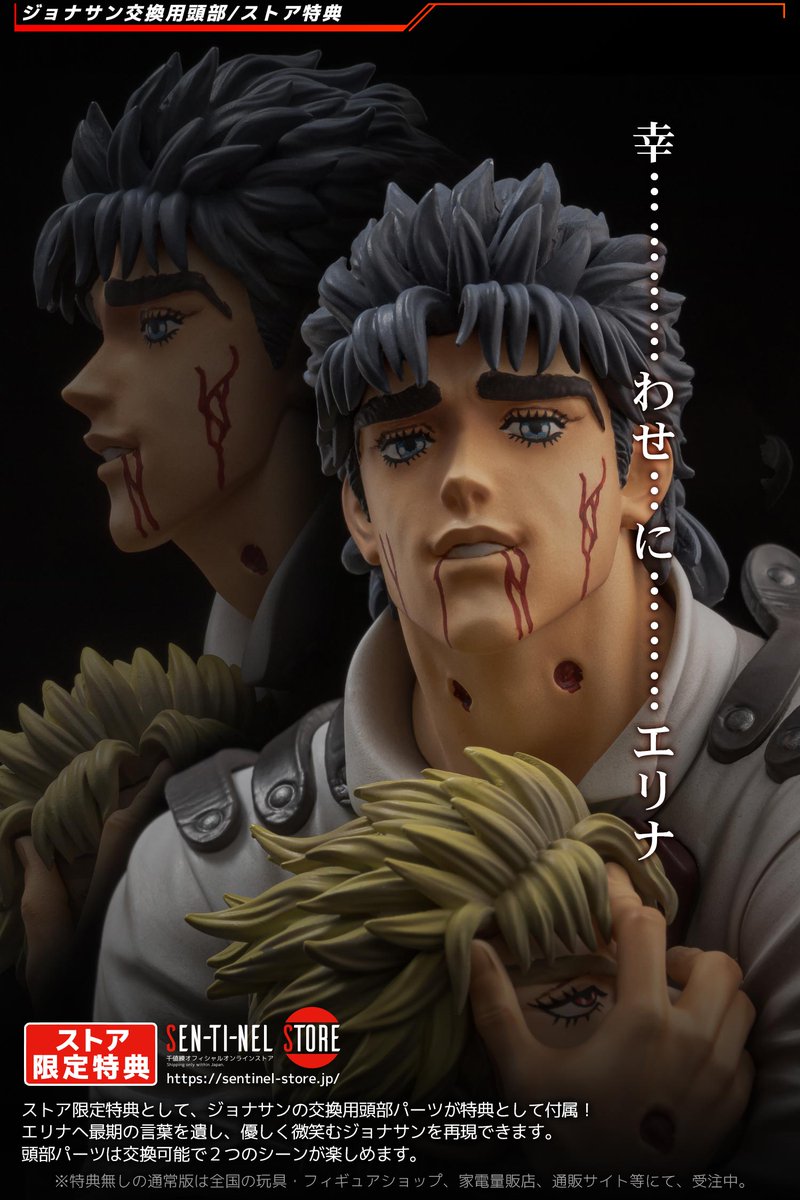 千値練「ジョナサン&ディオ」 『すっごぉ〜〜〜いッ！！ なんという