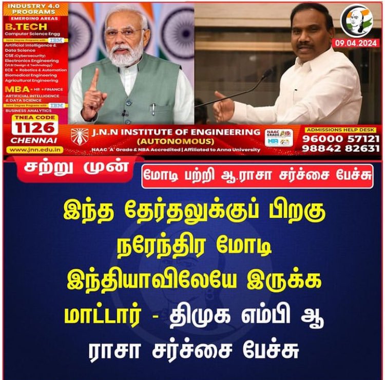 முதலில் நீ வெளியே
இருக்கிறாயா என்று பார்
திகார் உனக்காக காத்து
இருக்கிறது #2GScam