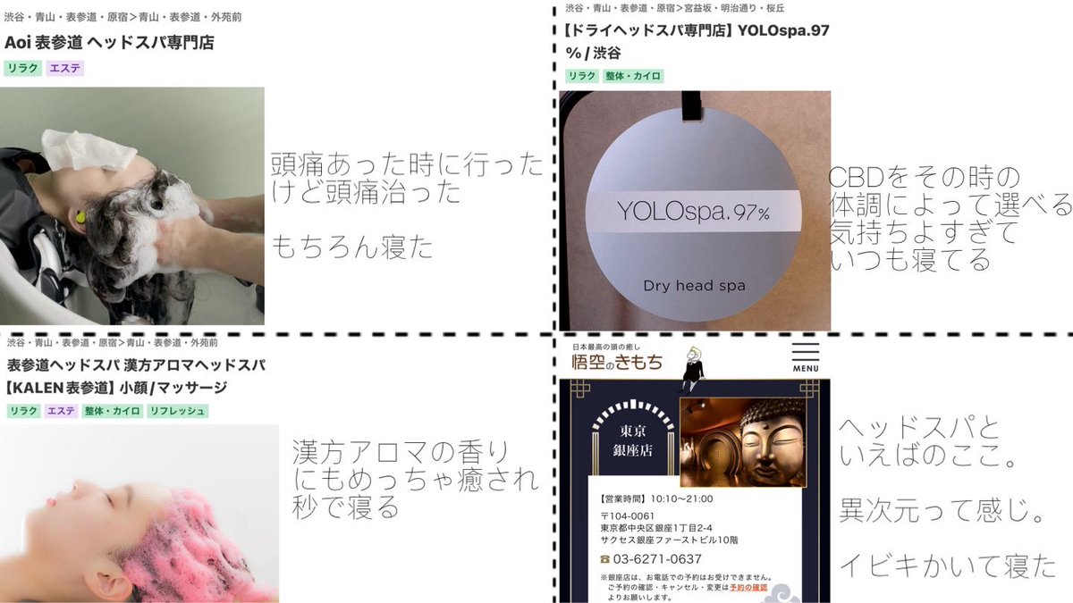 ma0226411's tweet photo. ガチで2週間に1回はヘッドスパに通いつめる女が
全力でオススメしたいサロン🐑💭 https://t.co/WZhVCR0fKv