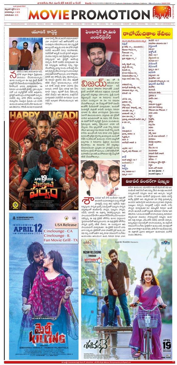 #MoviePromotion Today's E-Paper
#RecordBreakingPushpa2TEASER #ChampionsLeague
#OmShanti  #SRHvsPBKS #Eid2024 #Telugu  #Adipurush #TheyCallHimOG #Oscars2024 
#NoVoteForBJP #NitishReddy   #OrangeArmy #Elections2024 #Kane