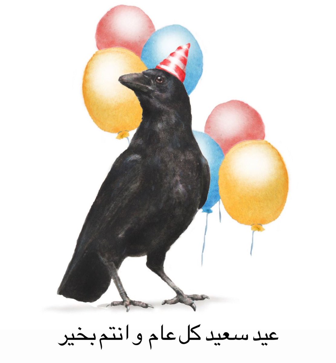 🐦‍⬛🎈بطاقة تهنئة مني لكم 🎈🐦‍⬛