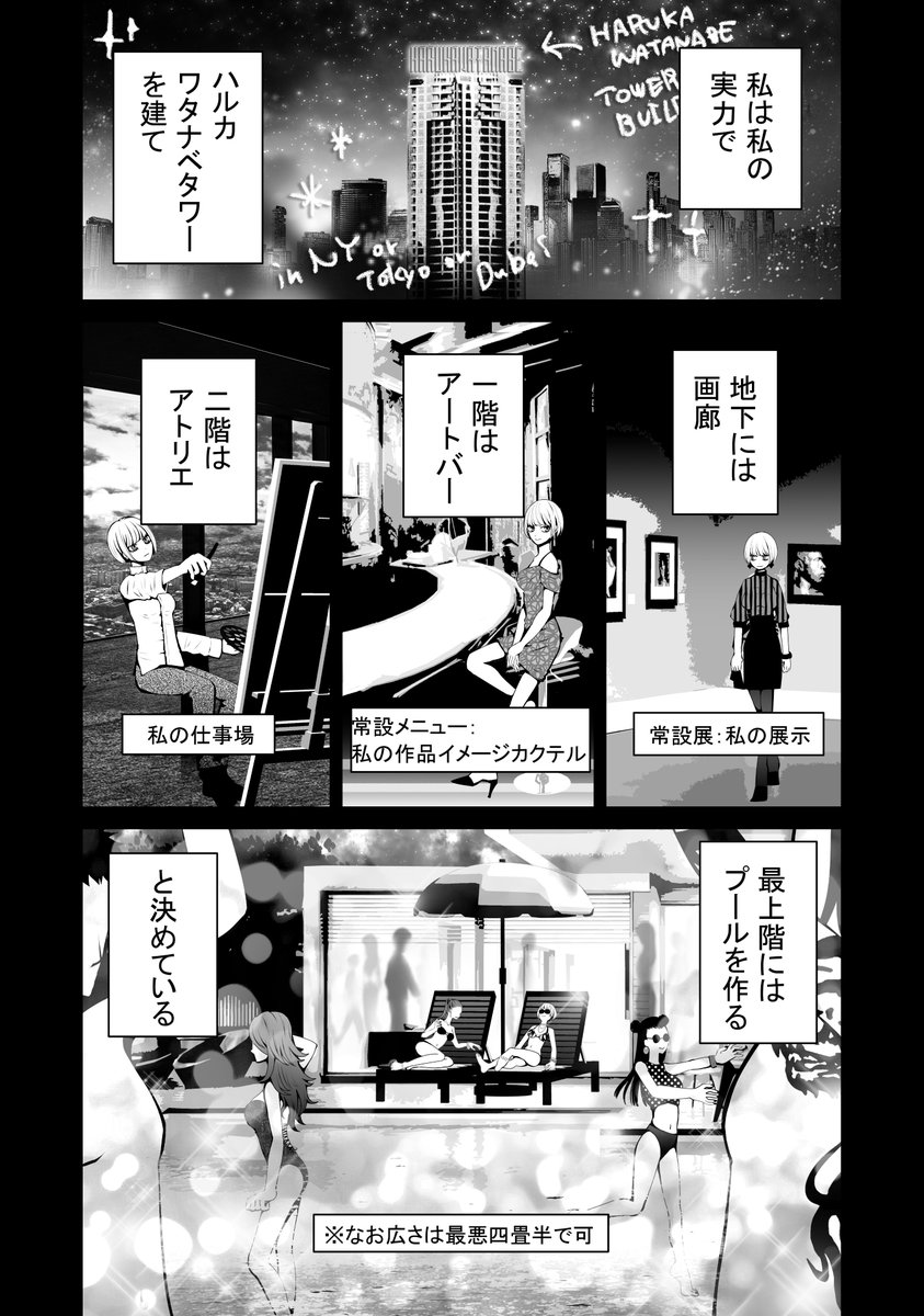 #岩村月子『女とおしゃれと異常な激情』Vol.4①「プロローグ」😘(2/2) 