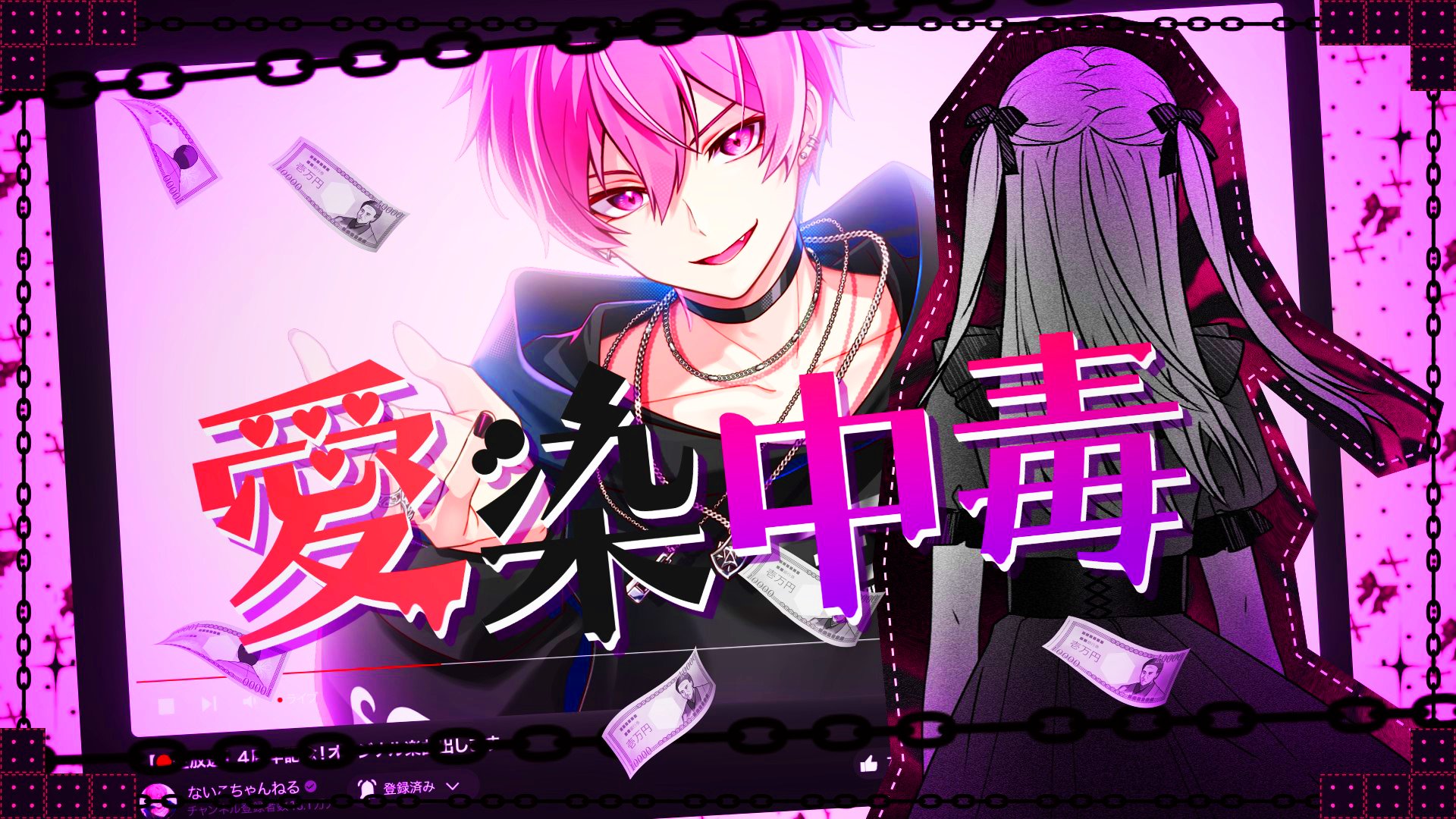 ないこ🎲いれいす『歌い手社長』発売中！ (@naiko_notgirl) / X