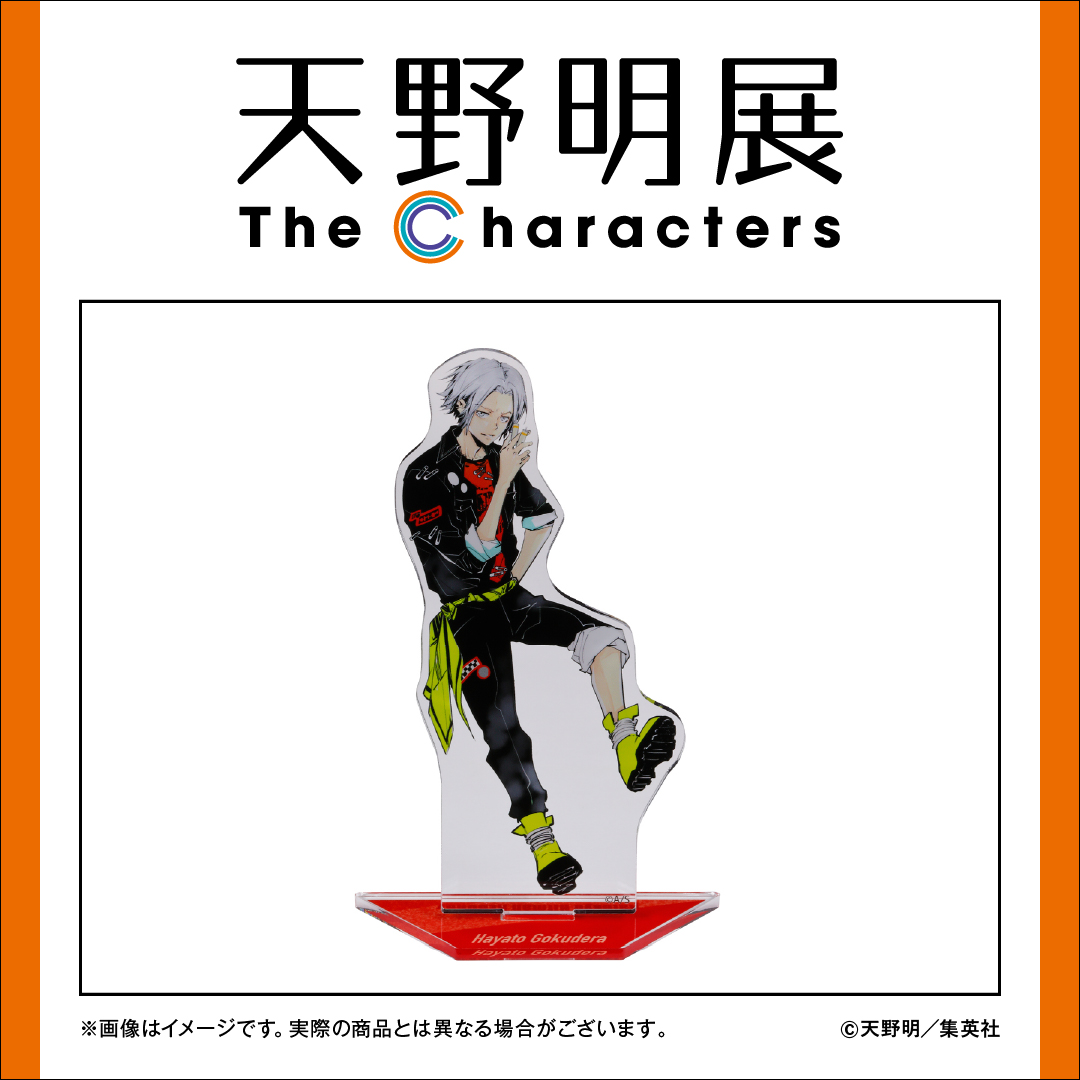 天野明展 The Characters【公式】 в X: „【#天野明展 グッズ情報 天野明展 The Characters【公式】 в X: „【#天野明展 グッズ情報