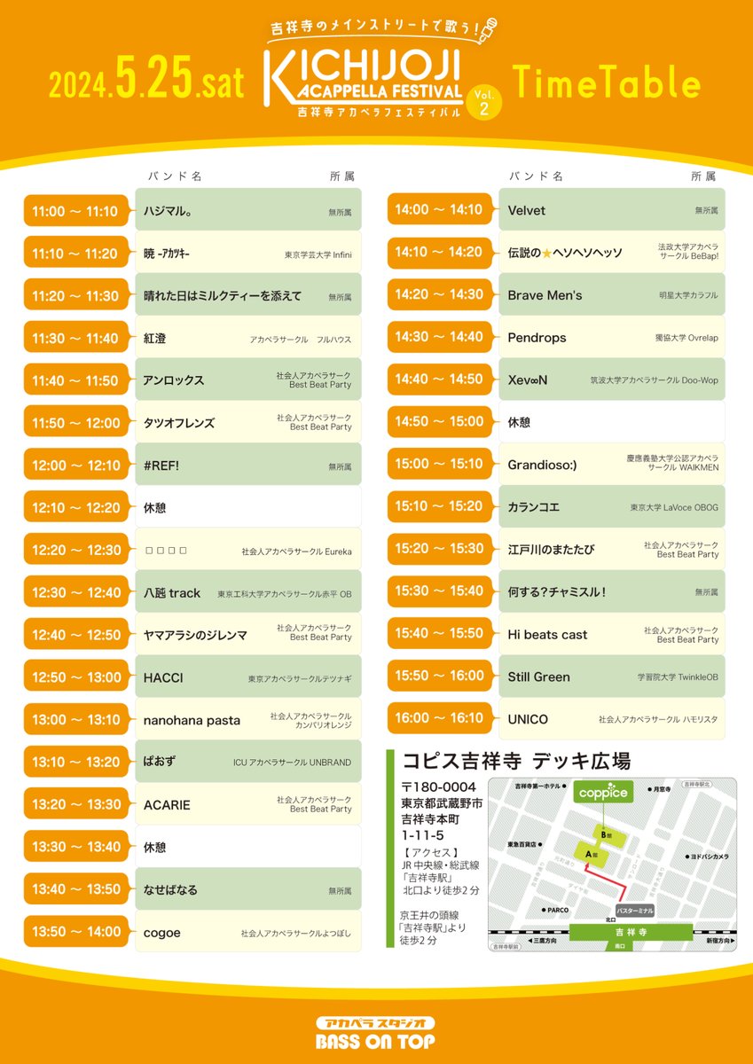 kichijojifes's tweet photo. ◤Kichijoji Acappella Festival Vol.2◢

#キチペラ
タイムテーブル発表‼️
出演バンドの皆さん、リツイートで出演告知をお願いします😊

2024年5月25日 (土)
会場：商業施設コピス吉祥寺 1Fデッキ広場 https://t.co/F6KmqM1xFL