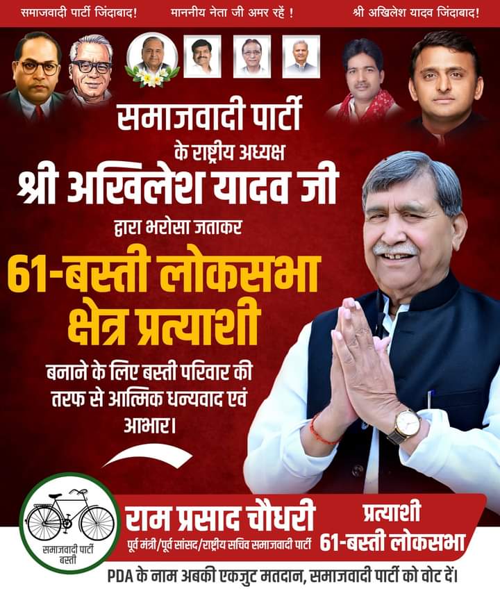 Shayar Manish Sharma (@shayarmanish) on Twitter photo अब हवाएँ ही करेंगी रौशनी का फ़ैसला
जिस दिए में जान होगी वो दिया रह जाएगा
~महशर बदायुनी
<a href="/dsmishrabasti/">Daya Shankar Mishra</a> जी ने आकर <a href="/HarishD_BJP/">Harish Dwivedi</a> जी और रामप्रसाद चौधरी के लिए रास्ता नुकीला कर दिया है दयाशंकर मिश्रा जी लोकप्रिय नेता हैं और भारतीय जनता पार्टी के पूर्व जिलाध्यक्ष भी रहे हैं.. अब हवाएँ ही करेंगी रौशनी का फ़ैसला
जिस दिए में जान होगी वो दिया रह जाएगा
~महशर बदायुनी
<a href="/dsmishrabasti/">Daya Shankar Mishra</a> जी ने आकर <a href="/HarishD_BJP/">Harish Dwivedi</a> जी और रामप्रसाद चौधरी के लिए रास्ता नुकीला कर दिया है दयाशंकर मिश्रा जी लोकप्रिय नेता हैं और भारतीय जनता पार्टी के पूर्व जिलाध्यक्ष भी रहे हैं..