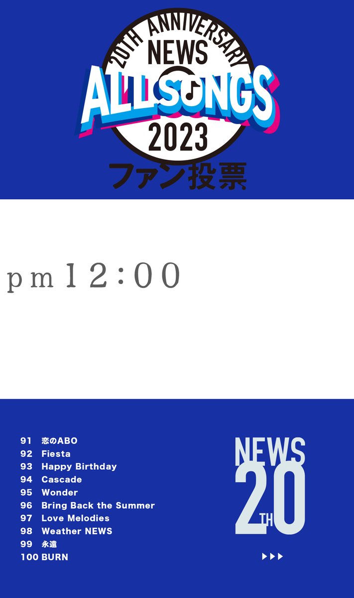 2024.4.12(Fri) pm12:00- ??? #道しるべはあなたの手に #NEWS