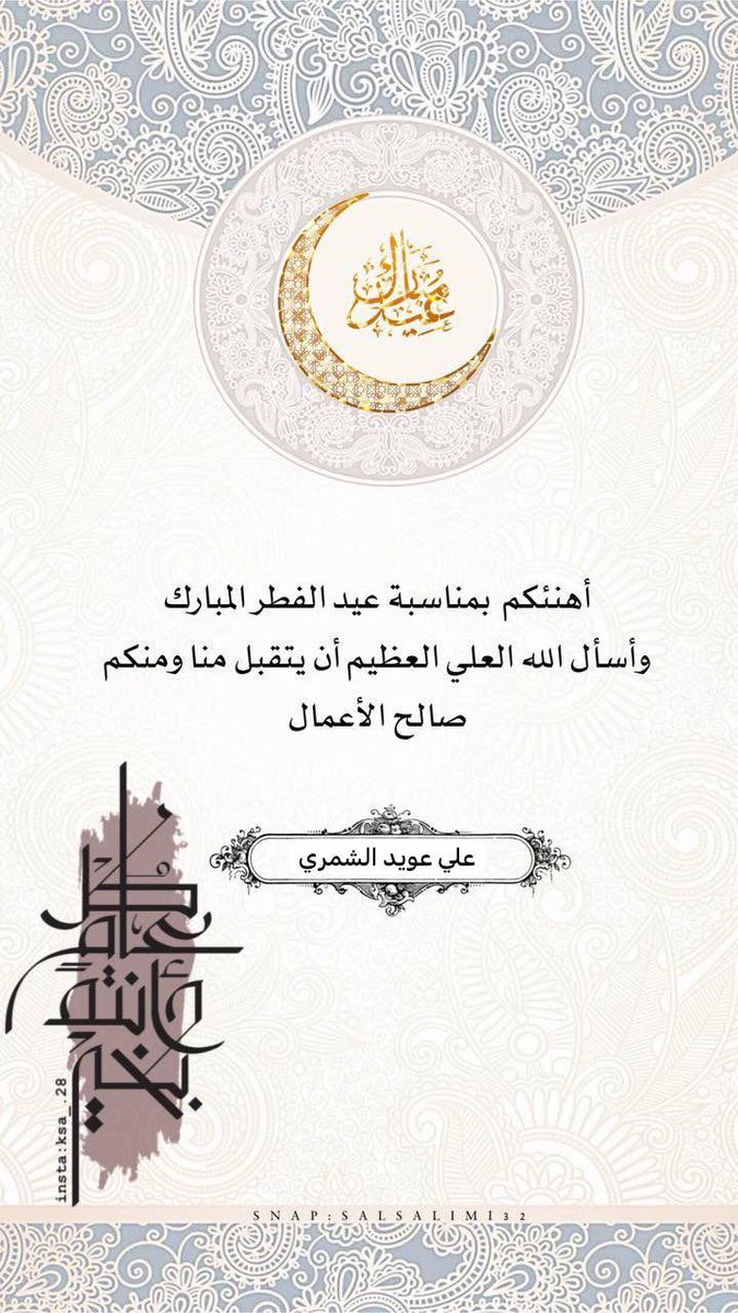 ksa_kp's tweet photo. عيدكم مبارك وكل عام وانتم بخير https://t.co/Kv8IaJo6xg