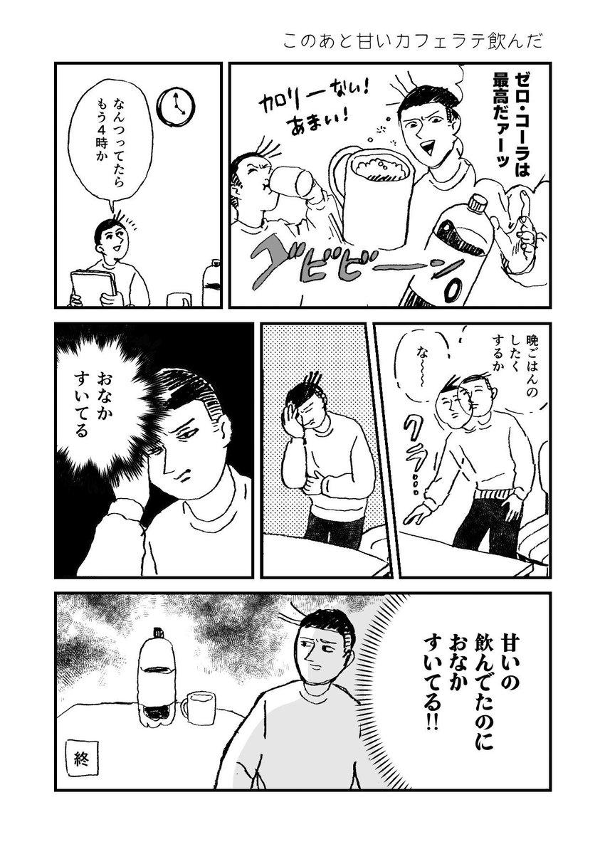 日記:満たされてなかった 