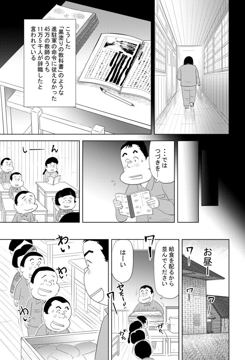 ③戦争めし『白いシチュー』つづきです
④につづきます どうぞよろしくお願いいたします。 