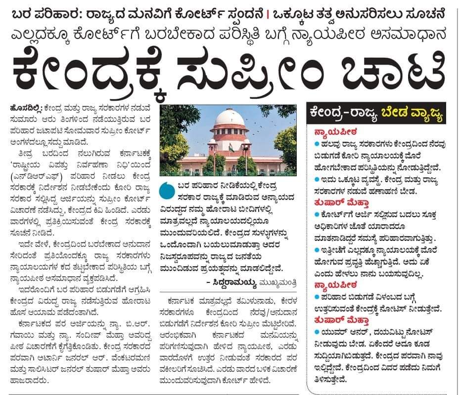 ಕೇಂದ್ರಕ್ಕೆ ಉಗಿದು ಉಪ್ಪಿನಕಾಯಿ ಹಾಕಿದ ಸುಪ್ರೀಂ ಕೋರ್ಟ್