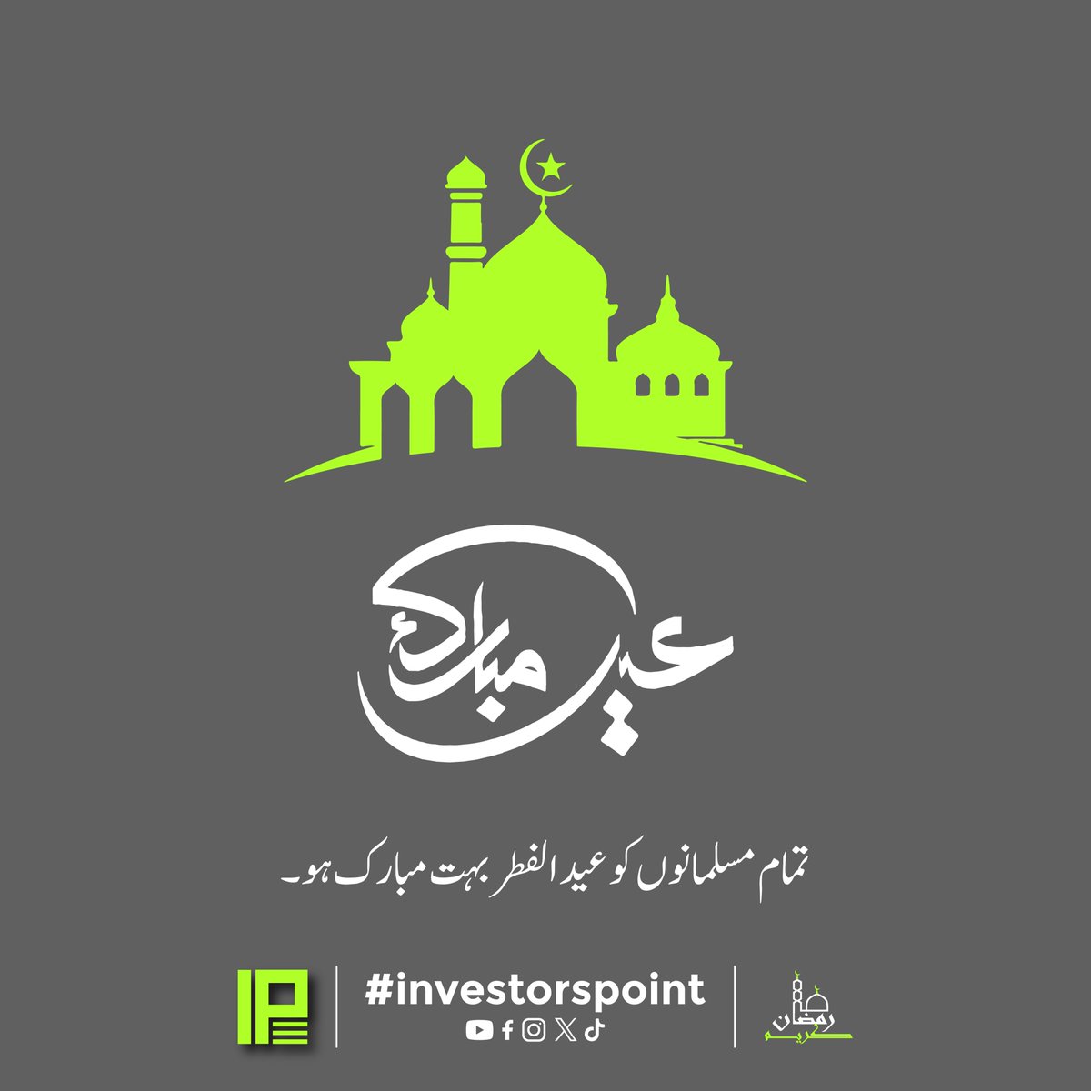 Eid Mubarak
.
.
#Elections2024 #plotsislamabad #InvestInPakistan​
 𝗘𝗺𝗮𝗶𝗹: Investorspointofficial1@gmail.com 𝐔𝐀𝐍 𝐍𝐎: ☎️🇵🇰🏠✈️:+92 300 7557955 𝗔𝗱𝗿𝗲𝘀𝘀: 📌 Office No.1, 1st Floor, Select One Plaza, F-11 Markaz., Islamabad, Pakistan