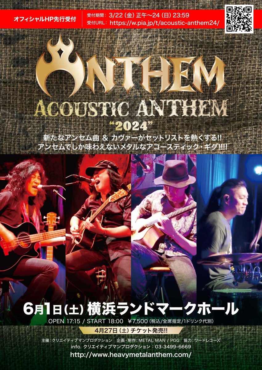 🔥Acoustic ANTHEM 2024🔥 ■プレイガイド先行 ただ今受付中!!!! x.gd/E7nOu ※各販売期間をご確認ください 👇 🔸イープラス 4/14(日)18:00迄 x.gd/cznrI 🔸ぴあ 4/14(日)23:59迄 x.gd/b114F 🔸ローソン 4/21(日)23:59迄 x.gd/s5B5n STAFF