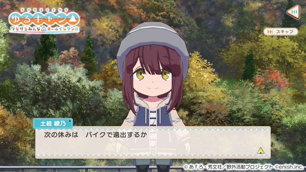 yurucamp_game tweet picture