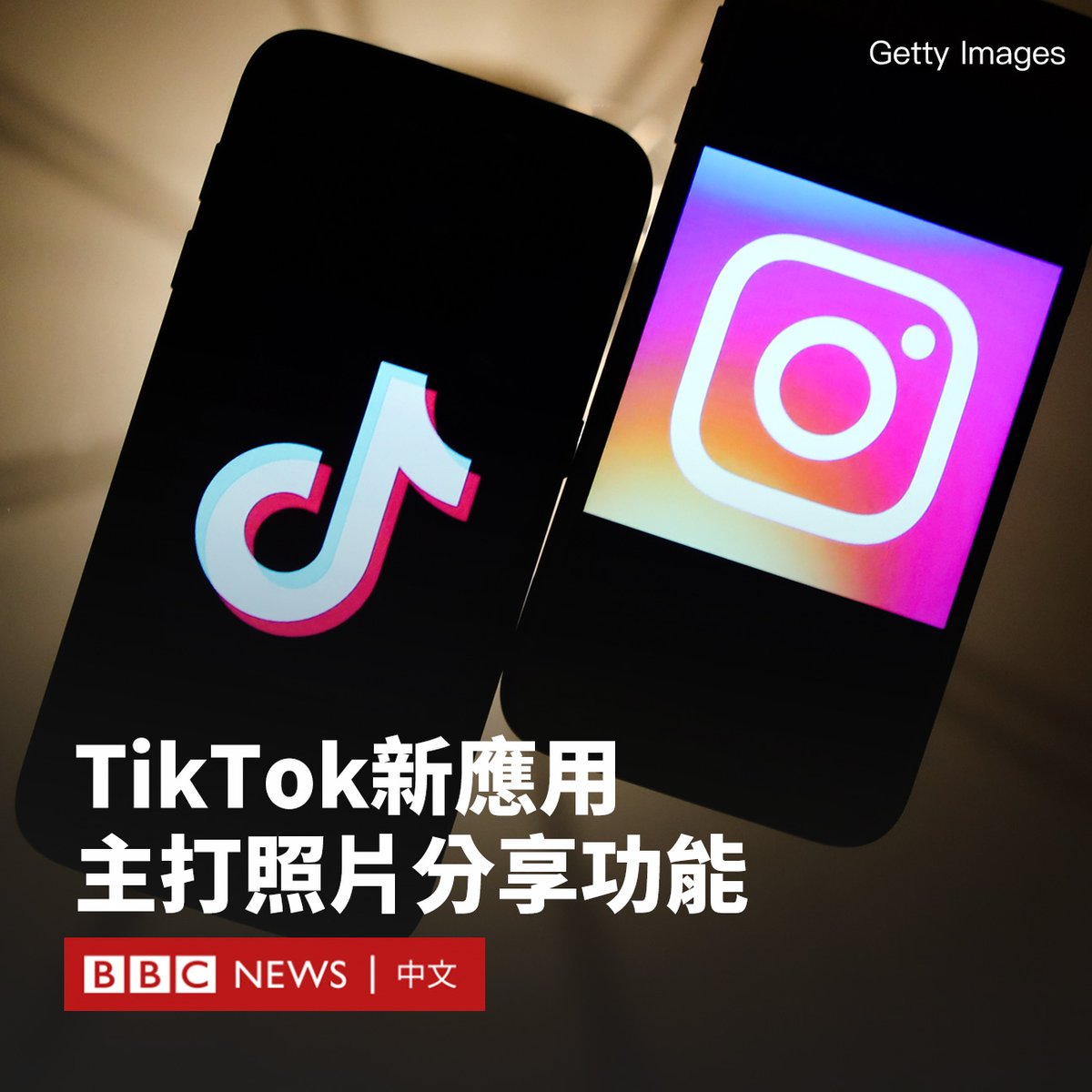 TikTok（抖音海外版）将推出一款照片分享应用程序，这被视为是对其竞争对手Instagram发起挑战。 TikTok表示，该公司正在开发一个图片和文字的“专用空间”，目前名为“TikTok Notes”。 一些用户已收到通知，称除非他们选择取消，否则他们发布的照片将被分享到“TikTok Notes”应用程序。…