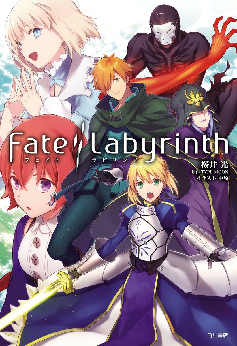 Congratulations to Fate/Labyrinth for its 9th anniversary on April 10!