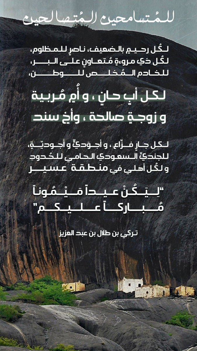 محبو الأمير تركي بن طلال tweet media
