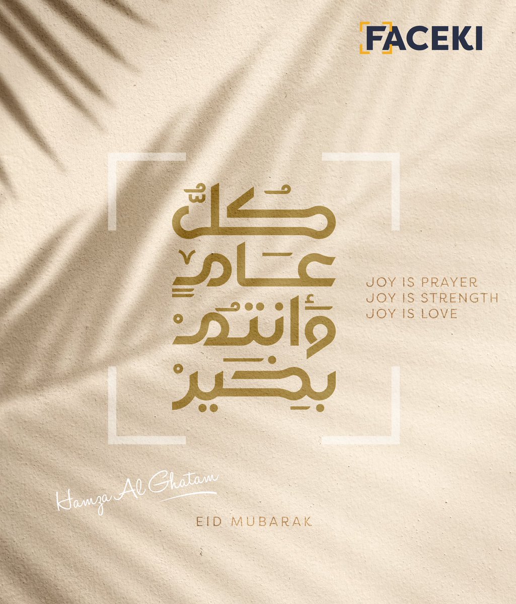 HAlghatam's tweet photo. عيدكم مبارك وكل عام وانتم بخير https://t.co/rujuYHebkF