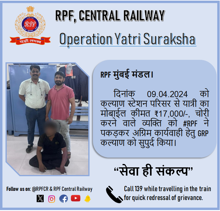 #OperationYatriSuraksha @Central_Railway @RPF_INDIA