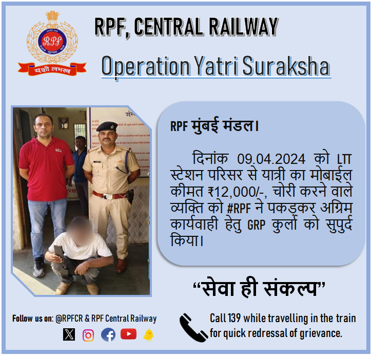 #OperationYatriSuraksha @Central_Railway @RPF_INDIA