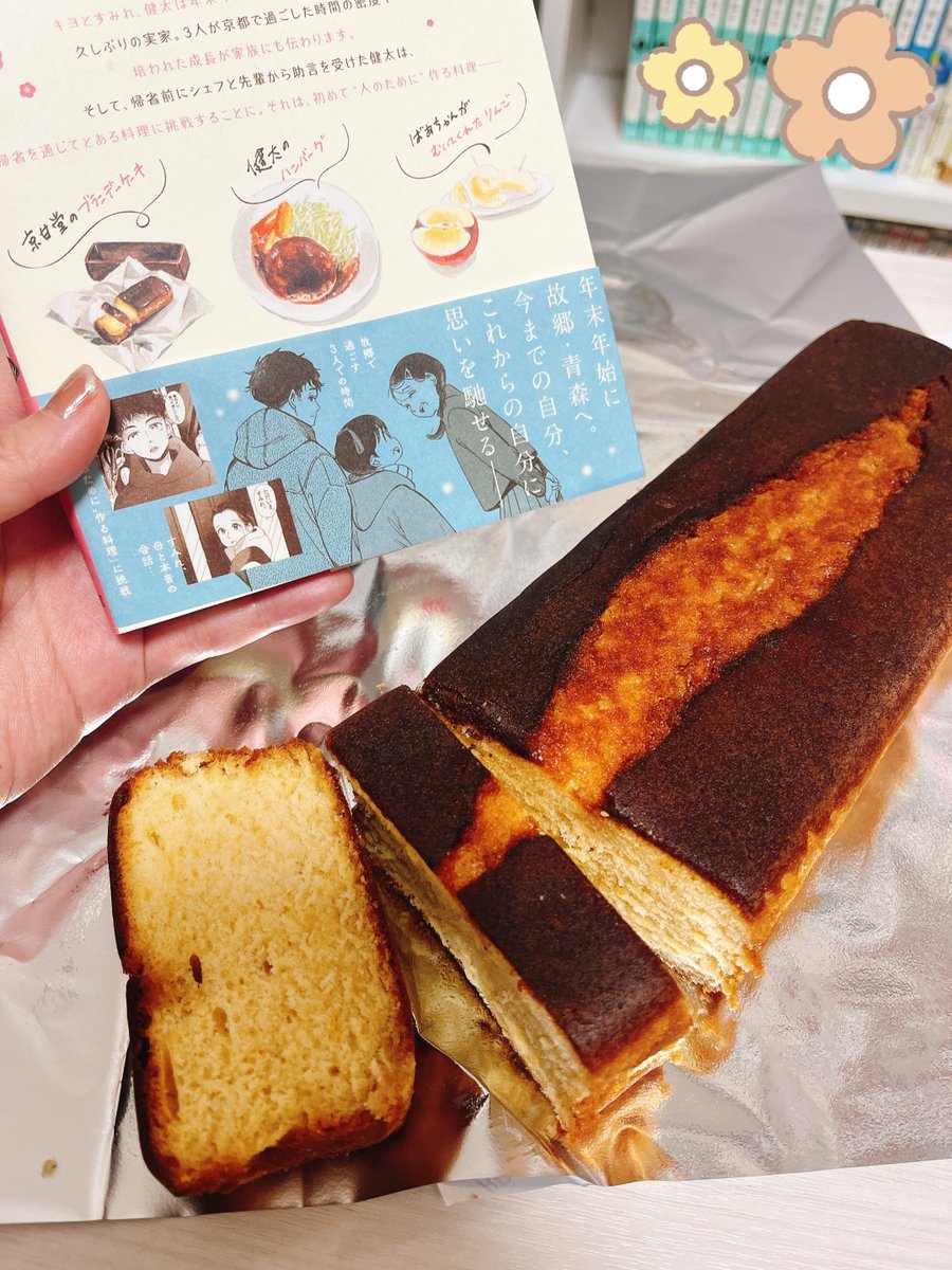 青森の友達が #舞妓さんちのまかないさん 25巻に出てきた食べ物セット