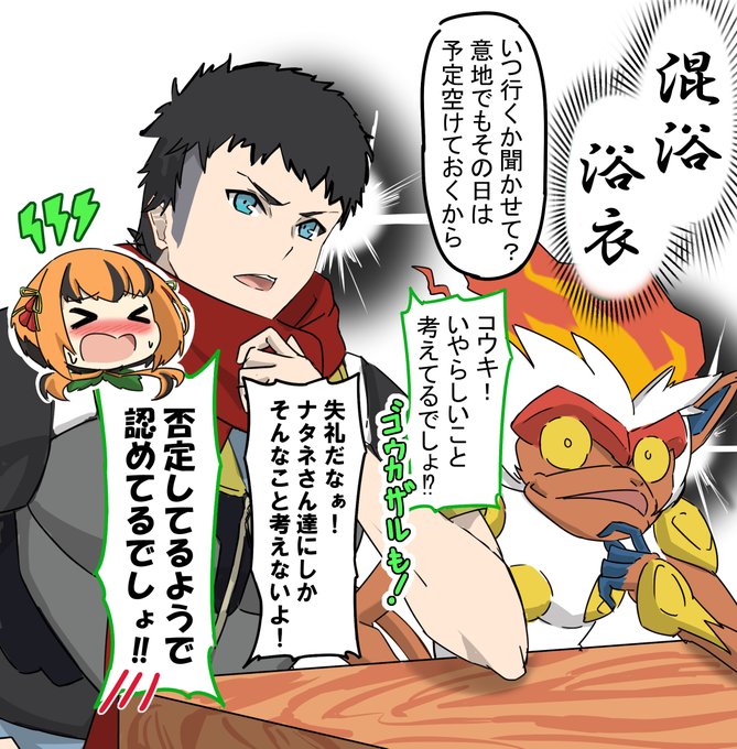 コウキを温泉旅行に誘う数年後のナタネとスズナ(2/2) 