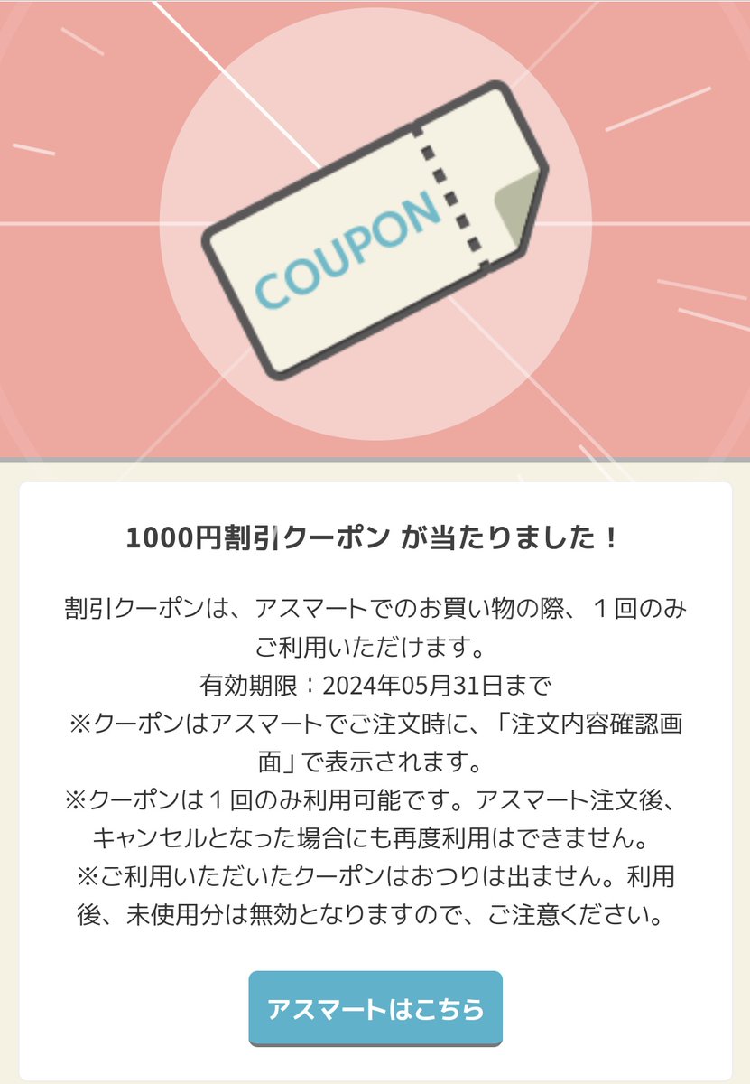 MOA44moa33's tweet image. ▼A!-ID福引きチャレンジはこちら！▼
id.amob.jp/mob/pageShw.ph…
#A_ID   

初めてこんな豪華なチケット🎫頂きました((((；ﾟДﾟ))))ｶﾞｸｶﾞｸﾌﾞﾙﾌﾞﾙ

…なに買おう☺️