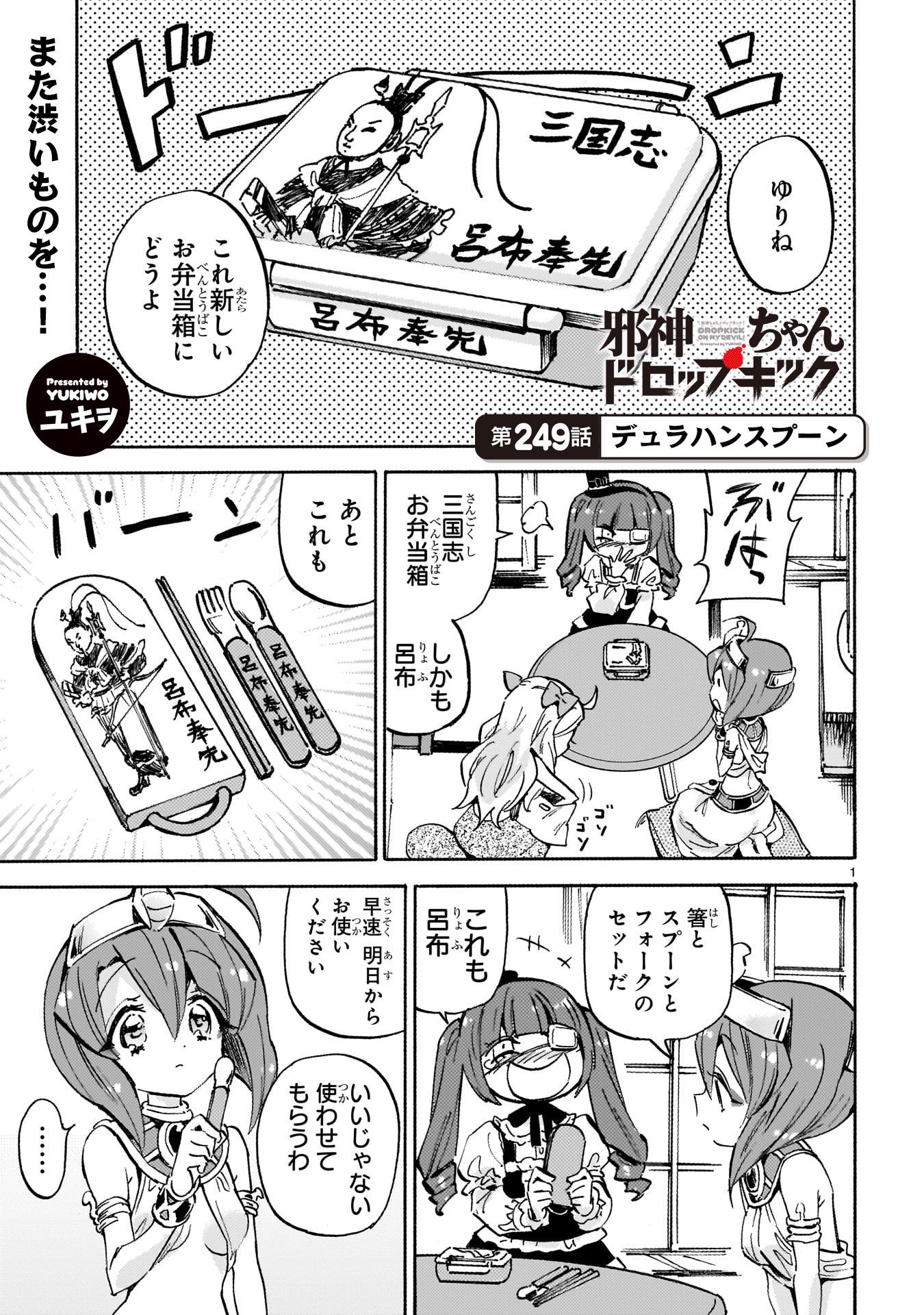 ユキヲ@邪神ちゃん連載中 على X: ユキヲ@邪神ちゃん連載中 على X: