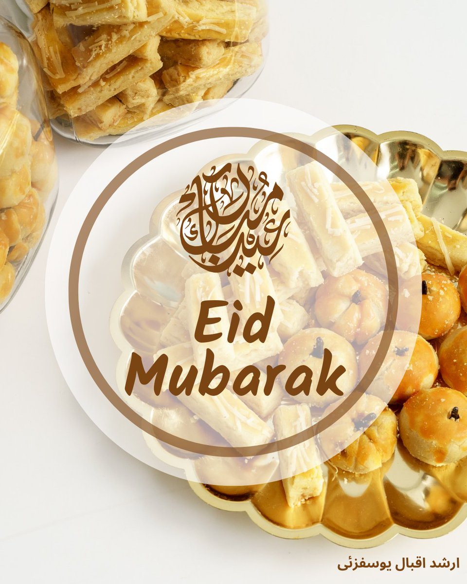 میرے قابل قدر اساتذہ کرام، عزیز واقارب، دوستوں و ساتھیوں اور جان سے پیارے شاگردوں آپ سب کو رمضان المبارک کے بابرکت مہینے کے روزے، تراویح ، راتوں کو رضاء الہی کے لئے قیام، اور ابھی اس مبارک دن کے مناسبت سے آپ کو اور آپ کے سارے خاندان والوں کو عیدمبارک۔ 
 ارشد یوسفزئی
 #EidMubarak