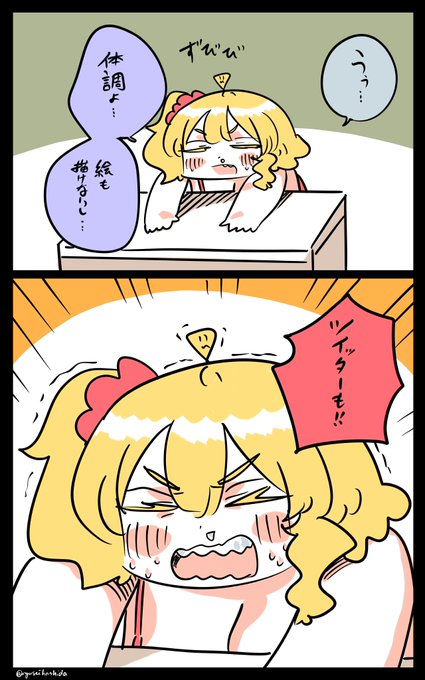 だるいフロリダちゃん日記です。 
