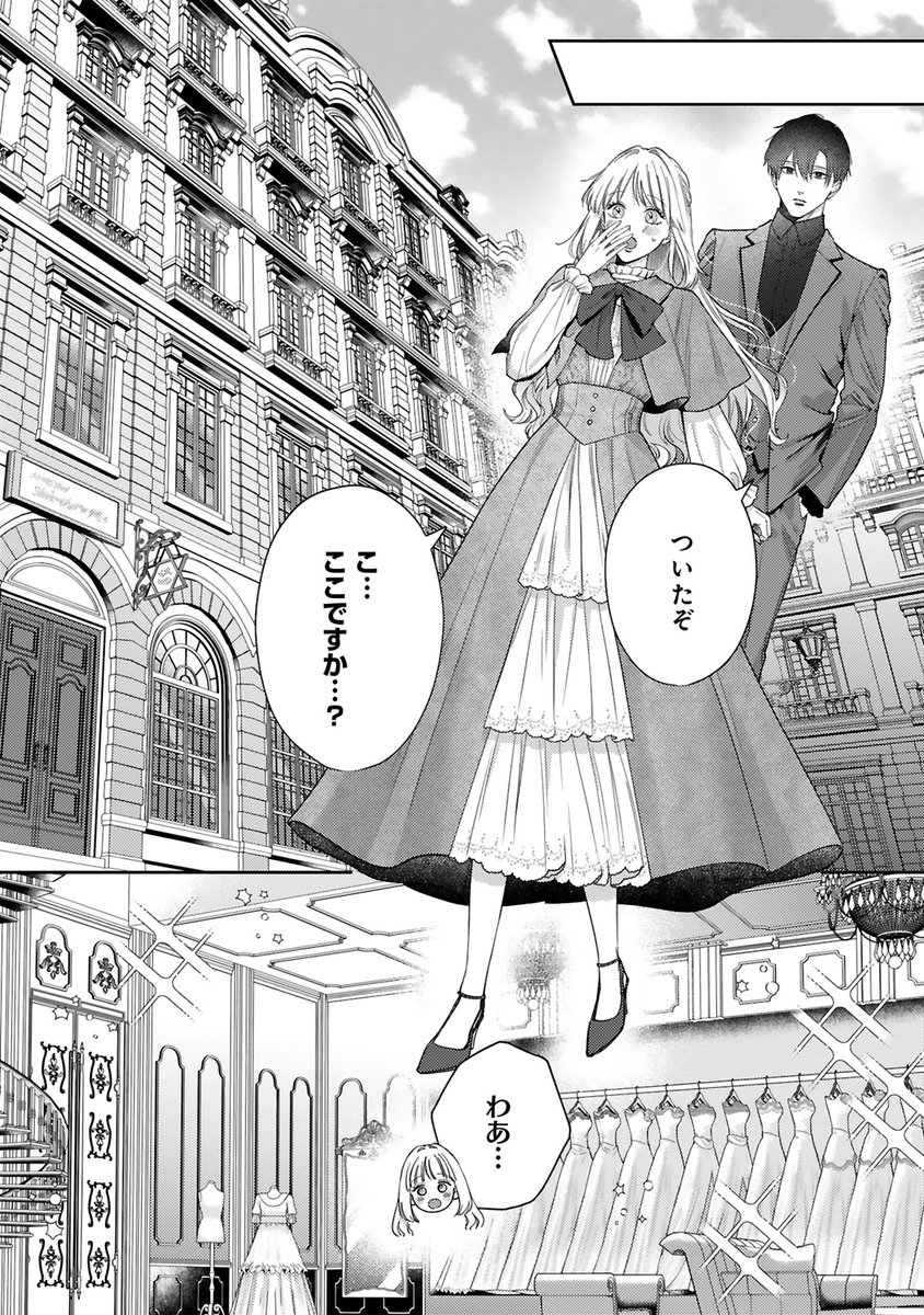 召使い令嬢は国境を越え、敵国の公爵騎士様に溺愛される/だって望まれない番ですから 召使い令嬢は国境を越え、敵国の公爵騎士様に溺愛される」2巻