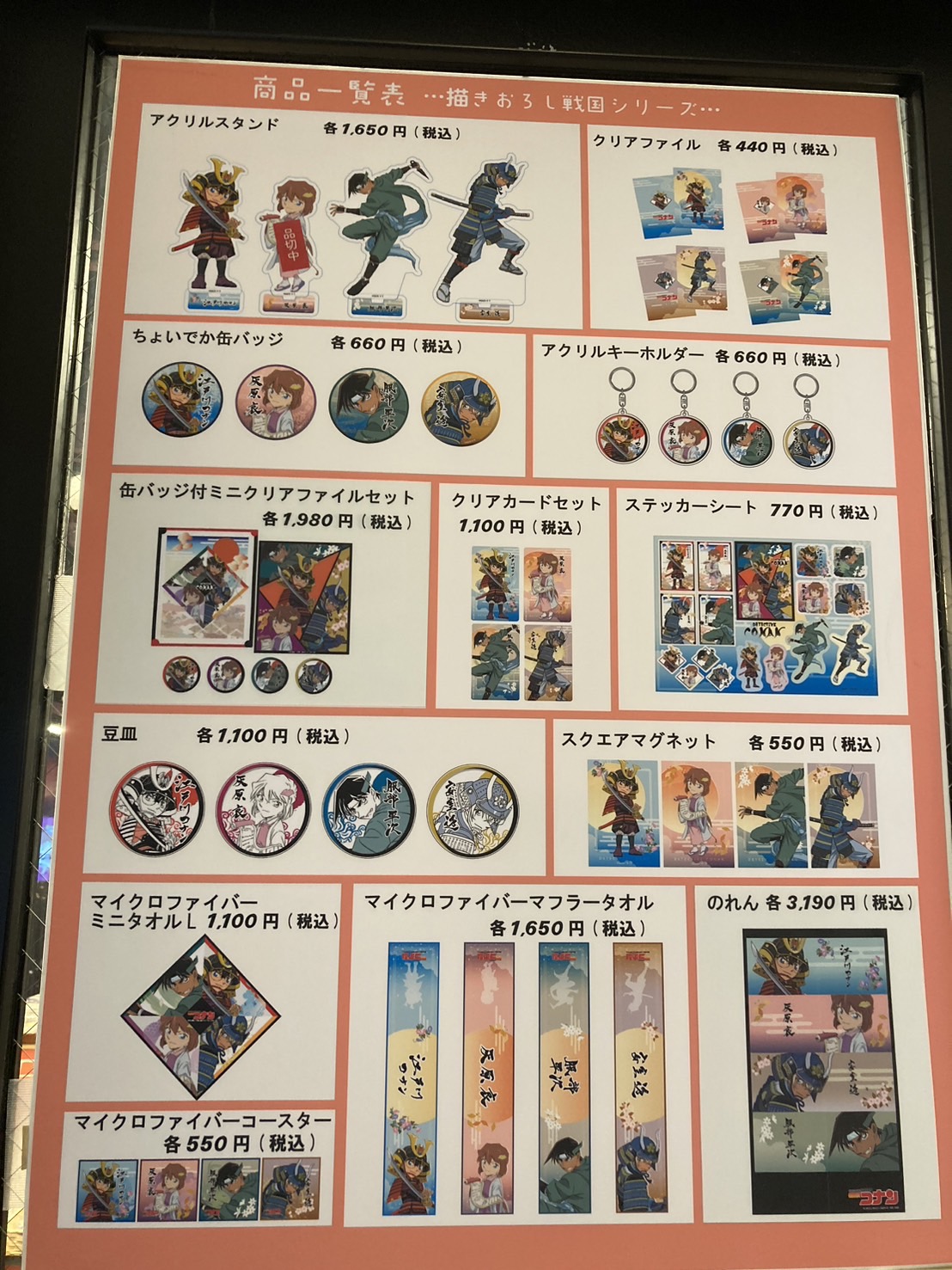 名探偵コナン 大阪城本陣 SPECIAL SHOP2025【公式】 on X: 名探偵コナン 大阪城本陣 SPECIAL SHOP2025【公式】 on X: