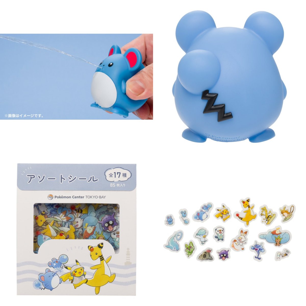 バスタオル ポケモンセンタートウキョーベイR