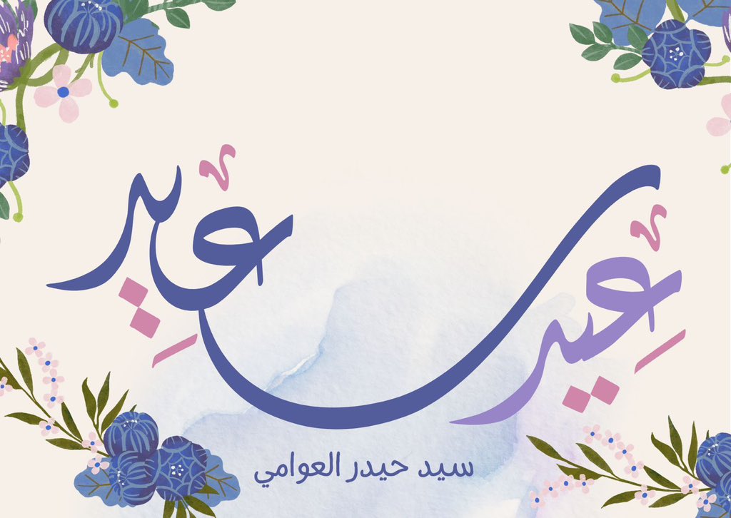 Haydar | الـسَيد 97 (@shaydaralawami) on Twitter photo 