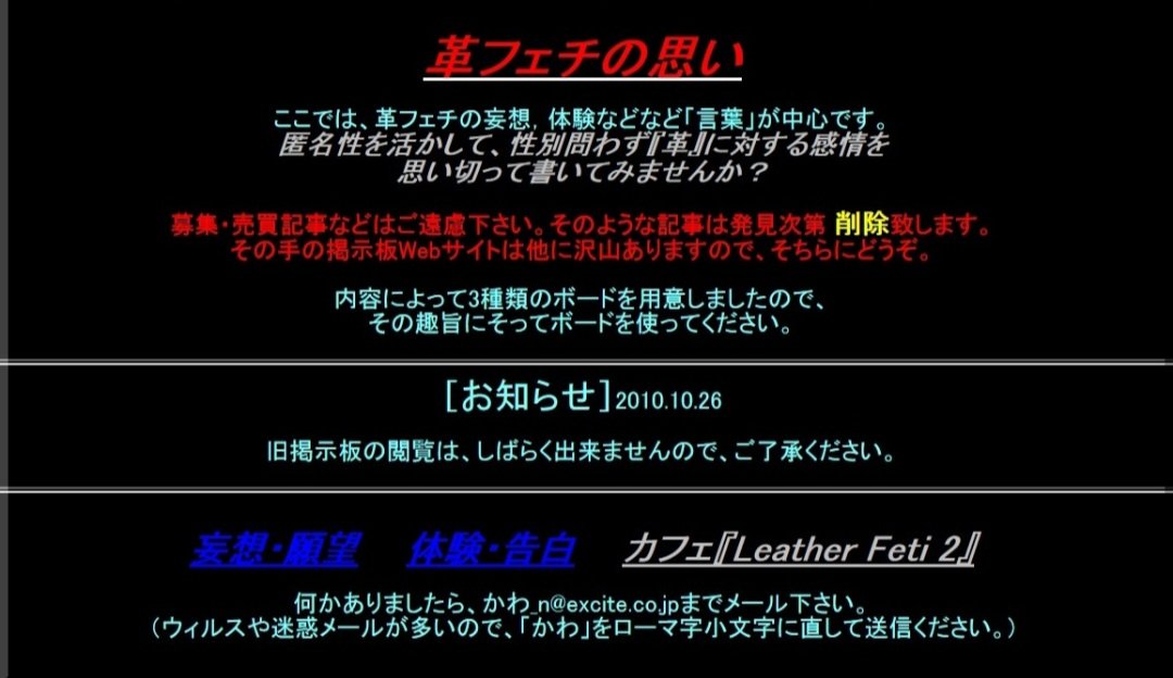 今は無き、革フェチの思い

レザー女子の関する情報、カミングアウト等と、個人的にはレザー女子との体験談が凄く楽しみでしたね🎵

本当に復活してほしい、サイトです。

革フェチの思いの管理人様、復活の方、お願い致します‼️

#革フェチの思い