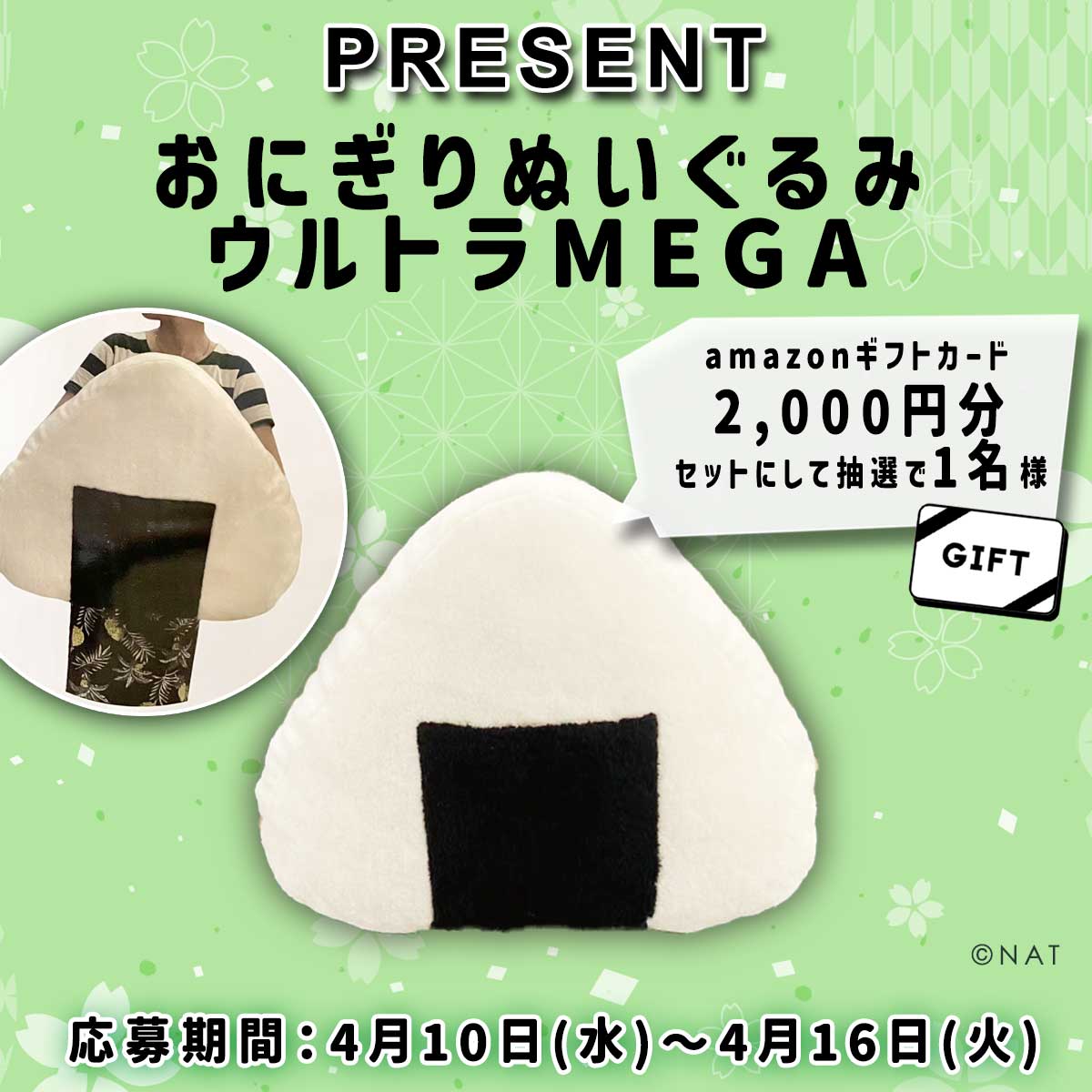 おにぎりウルトラmegaぬいぐるみ#PChiぬいぐるみ - メルカリ