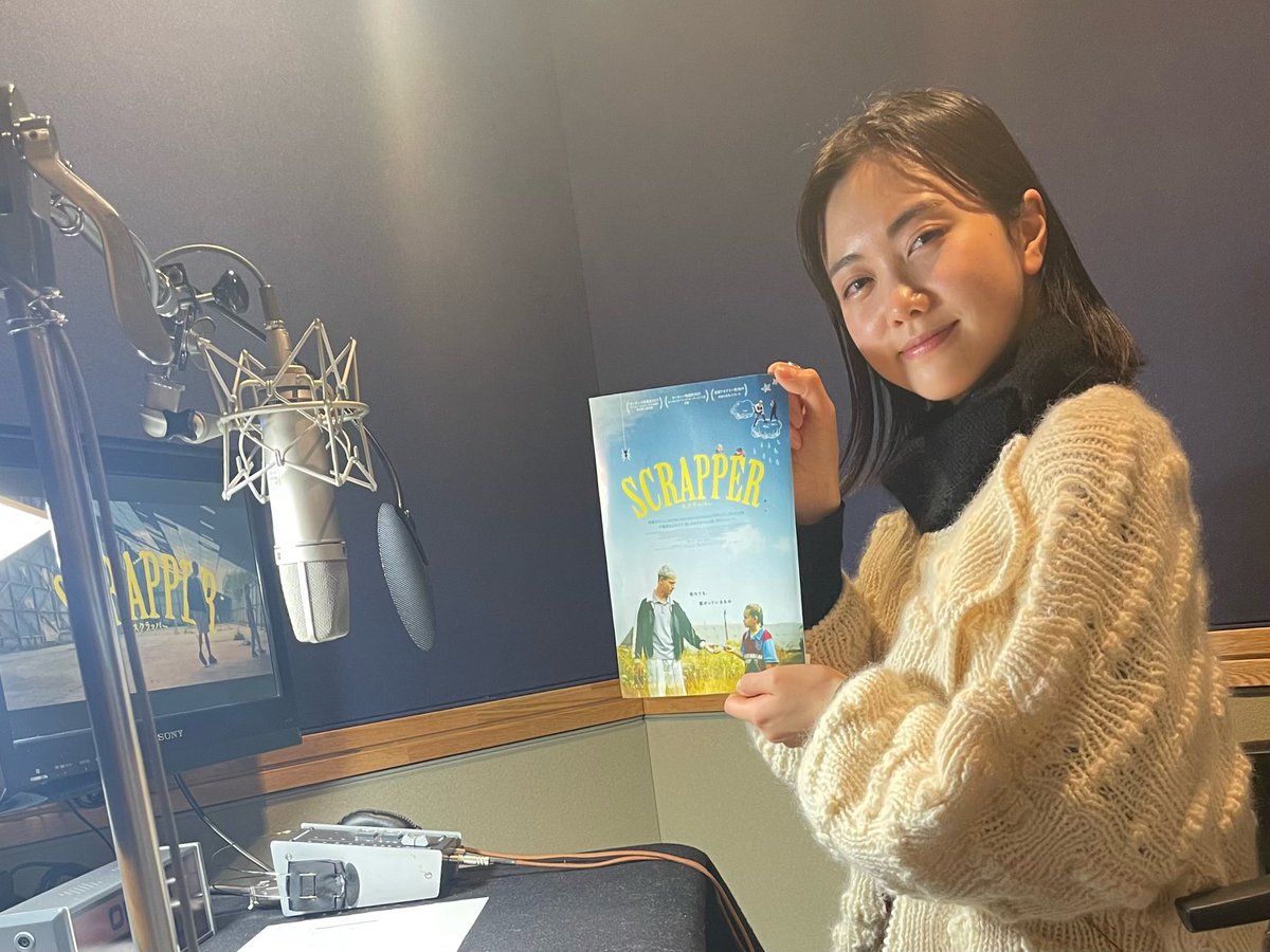 decadeinc_staff's tweet image. 【#小川未祐】

＼本日公開🌸／

映画『#SCRAPPER / #スクラッパー』予告編のナレーションを担当させていただきました🙌

本作は7/5(金)より全国公開となります🎥

是非作品の情報と合わせて
チェックをよろしくお願いします👀

🔽予告編は公式サイトから！
scrapper.jp