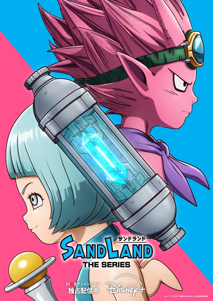 「SAND LAND: THE SERIES」新章「天使の勇者編」のキービジュ、PV公開（動画あり）
natalie.mu/comic/news/568…

#SANDLAND