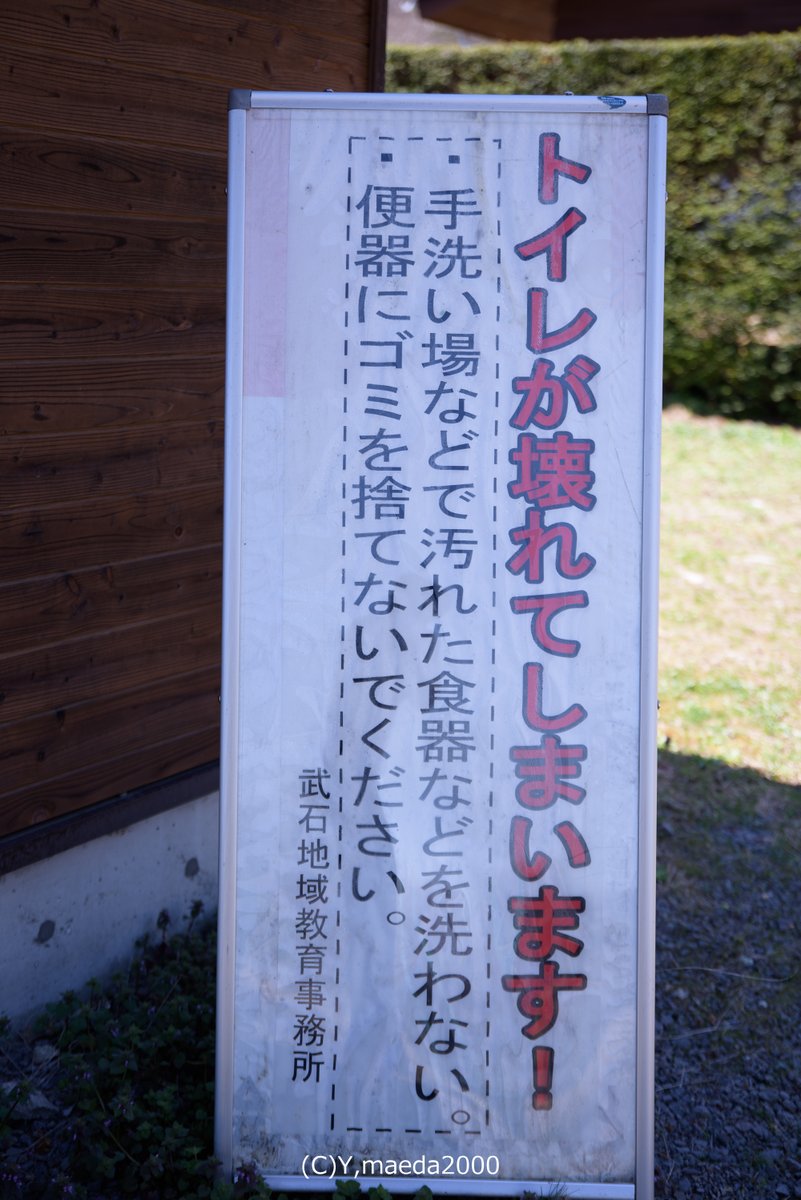 takeshi_local1's tweet photo. 武石川河川公園はキャンプ場、BBQ場ではあり���せん。
2020年以降、BBQ等による生ごみや炭等の不法投棄が多く発生しています。
また車中泊・野宿・キャンプは禁止されています。
今一度、公式webをご確認ください。  

■詳細https://t.co/s5GnJmiSsZ
#注意喚起 
https://t.co/YVUtpxboyr