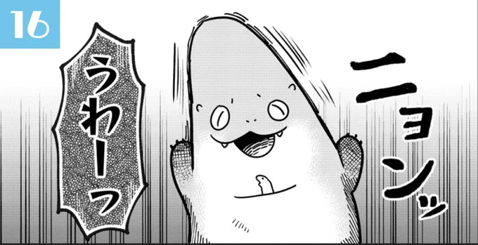 水曜です!来々亭のラッコさん

16話 『ねぐせ』が更新されてます! 
https://t.co/2mmvIxRzEF

布団から出てきたラッコさん🦦🛏️
なんだか様子がおかしいような…

 #スーフル #来々亭のラッコさん 