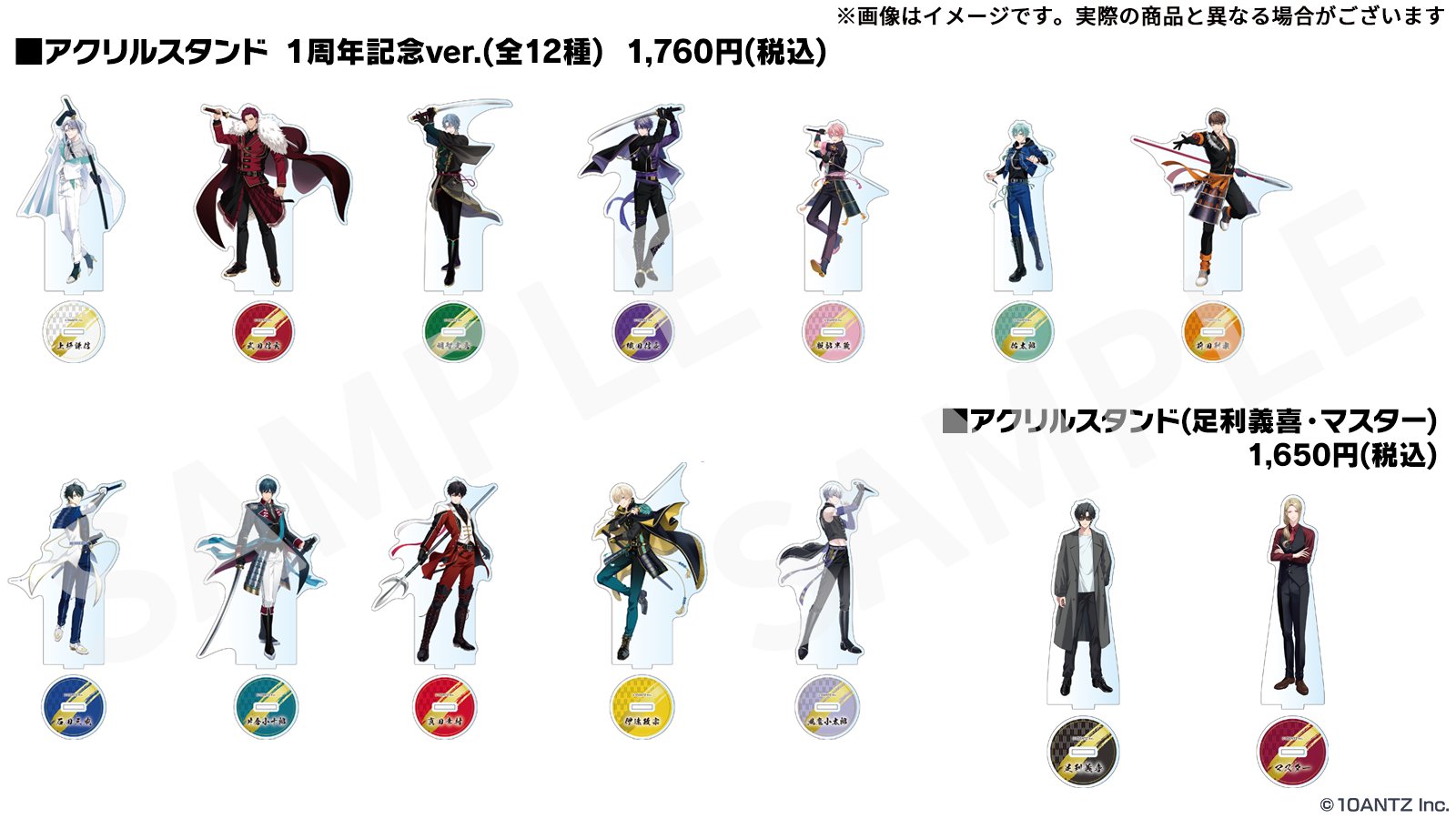 【希少】戦国 A LIVE アクリルスタンド マスター 戦国 A LIVE 公式 on X: 