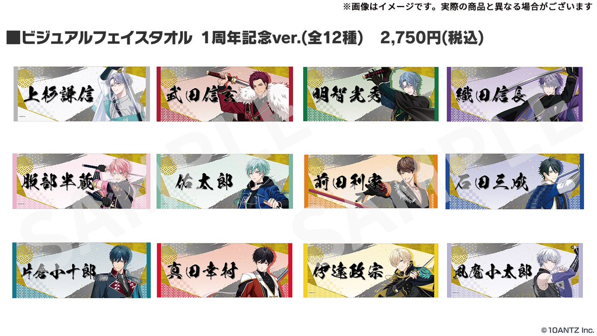 戦国ALIVE　戦アラ　宴フェス　佑太郎　ランキング特典 ♩*。♫.°♪*。 「UTAGE FES～2周年の陣～」 チケット特典公開