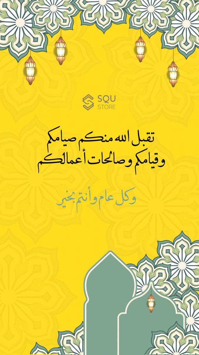 SQUstore tweet media