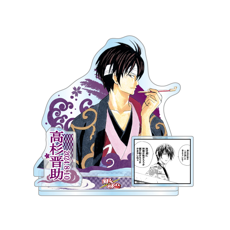 原作新商品情報＞ 【4月10日・本日13:00～受注開始📢】 2024年8月発売